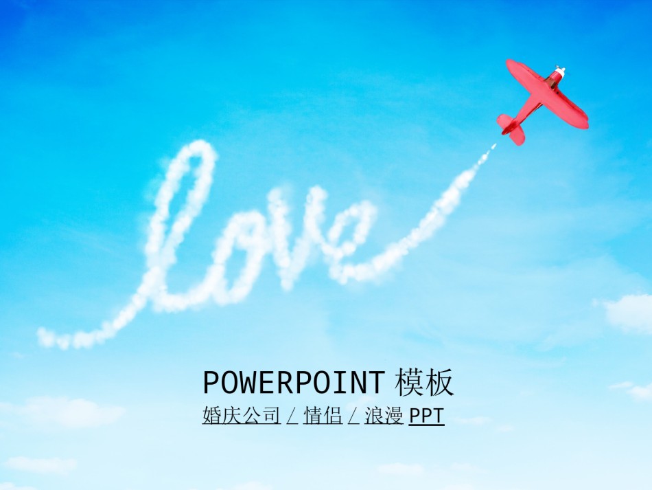 节日庆典(48).ppt_第1页