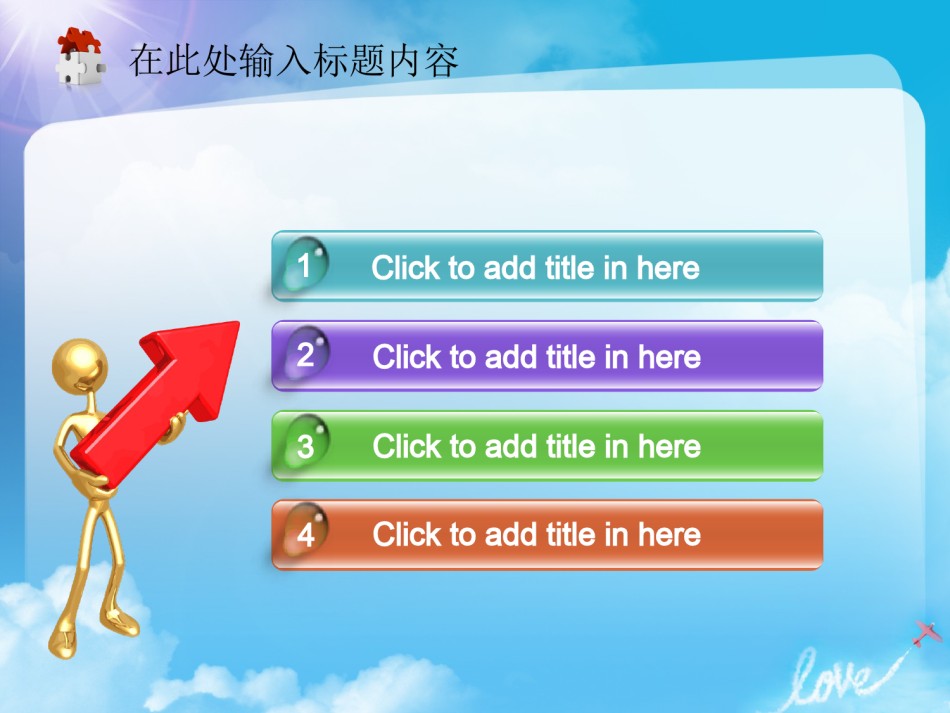 节日庆典(48).ppt_第2页