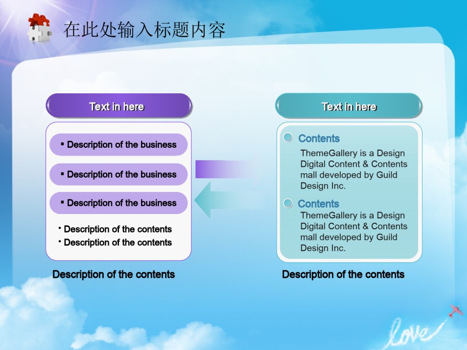 节日庆典(48).ppt_第3页