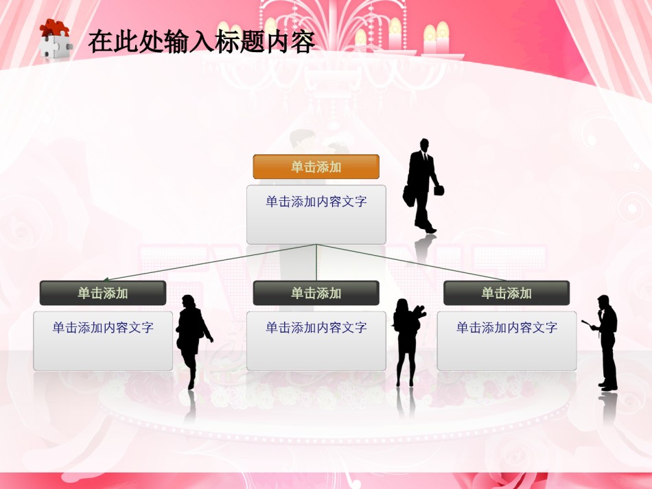 节日庆典(49).ppt_第2页
