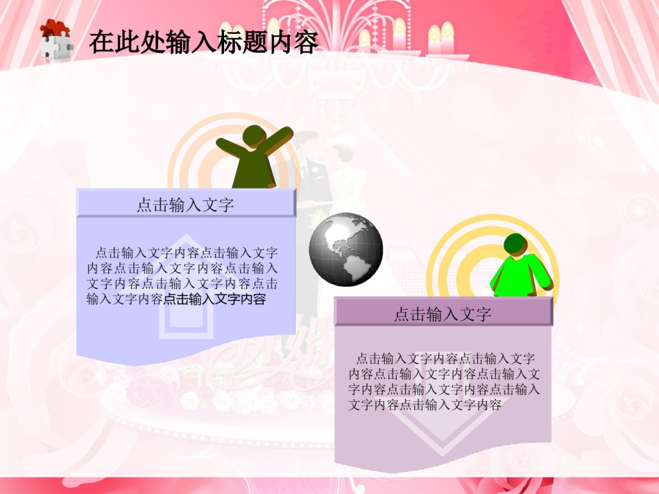 节日庆典(49).ppt_第3页