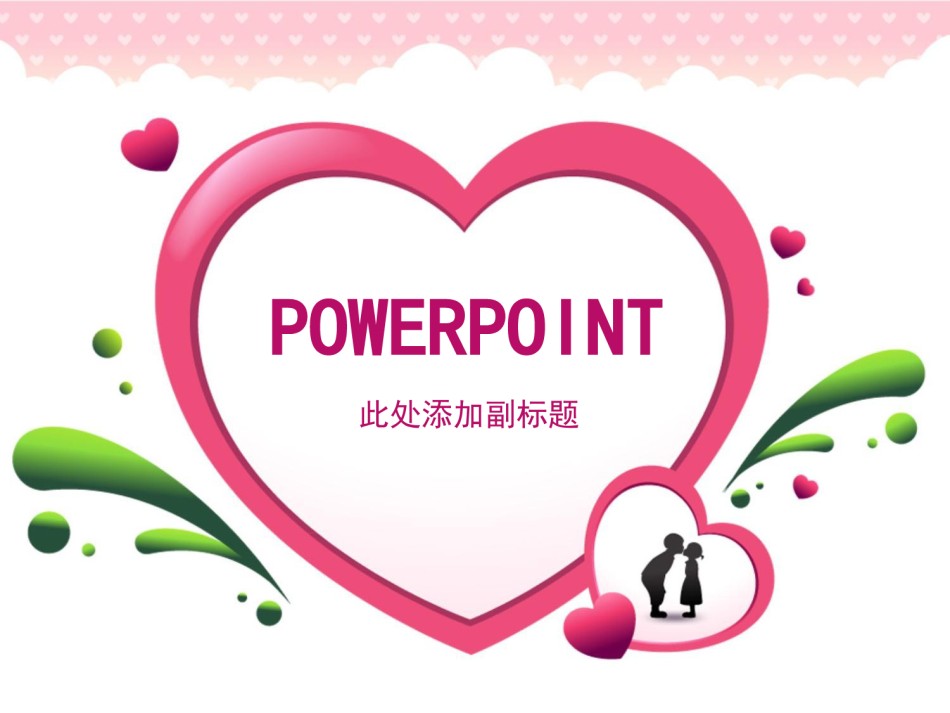 节日庆典(50).ppt_第1页