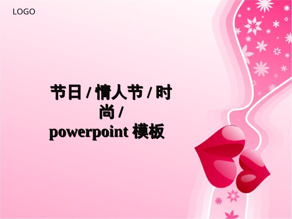 节日庆典(51).ppt_第1页