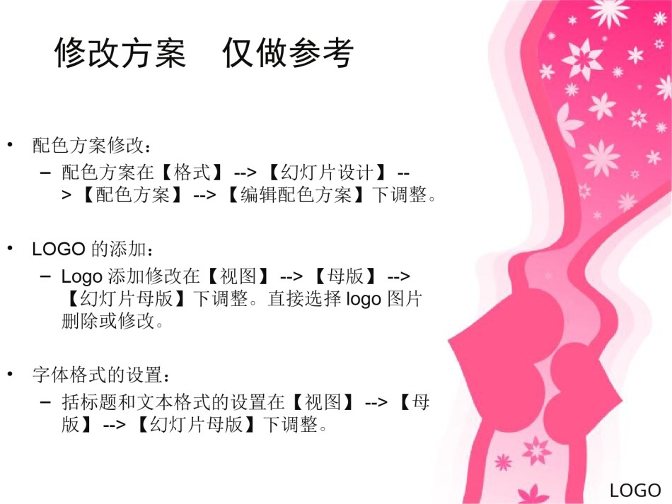 节日庆典(51).ppt_第2页