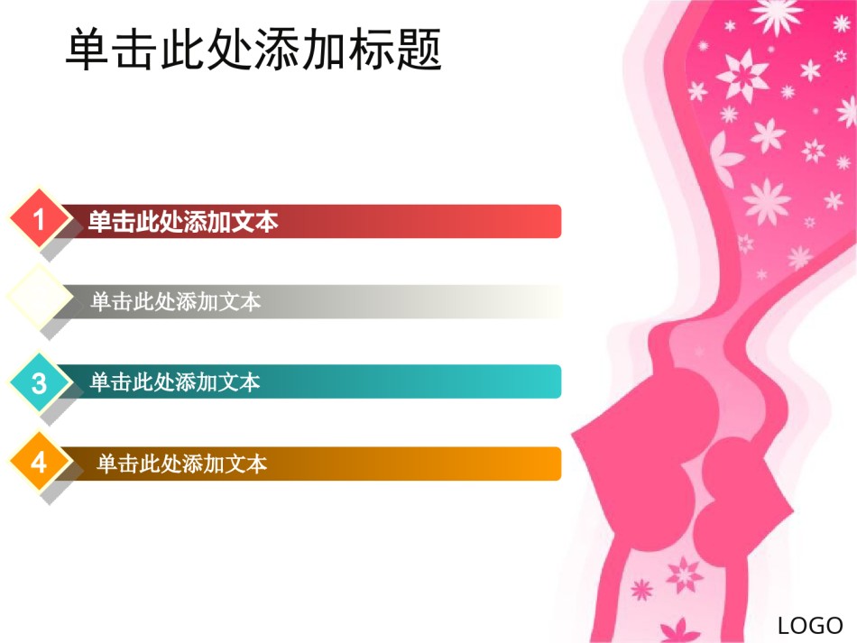 节日庆典(51).ppt_第3页