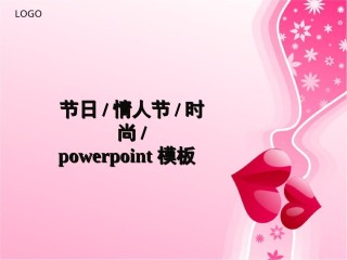 节日庆典(51).ppt