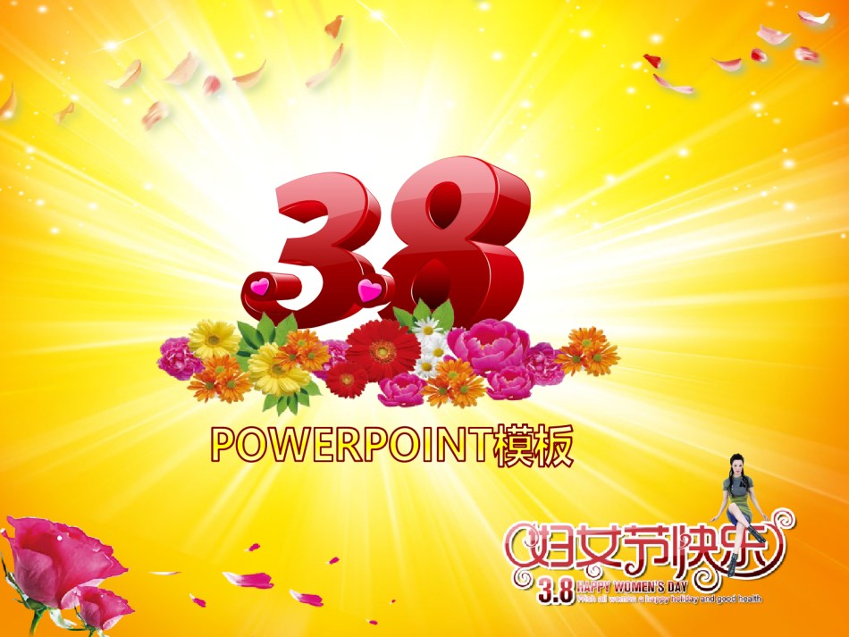节日庆典(52).ppt_第1页