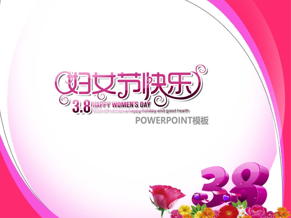 节日庆典(53).ppt_第1页