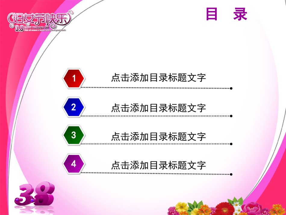 节日庆典(53).ppt_第2页