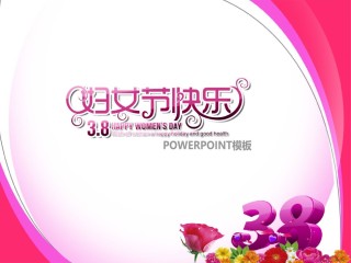 节日庆典(53).ppt