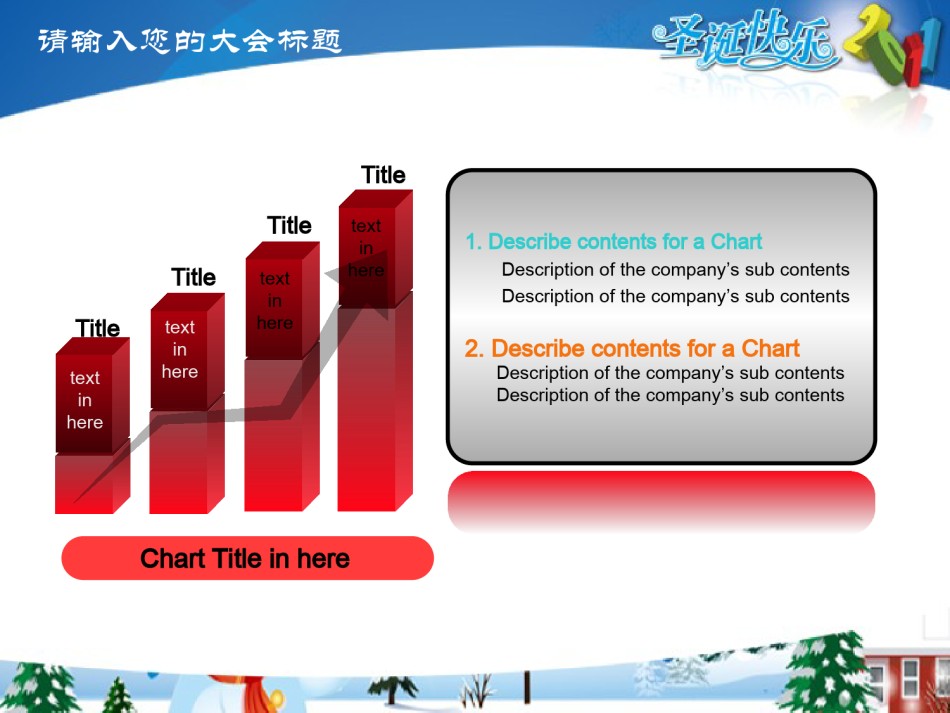 节日庆典(54).ppt_第2页
