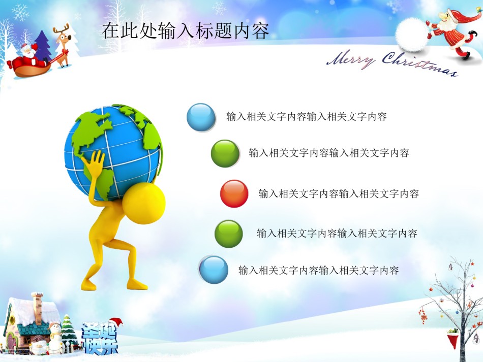 节日庆典(55).ppt_第2页