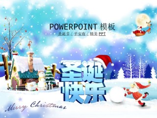 节日庆典(55).ppt