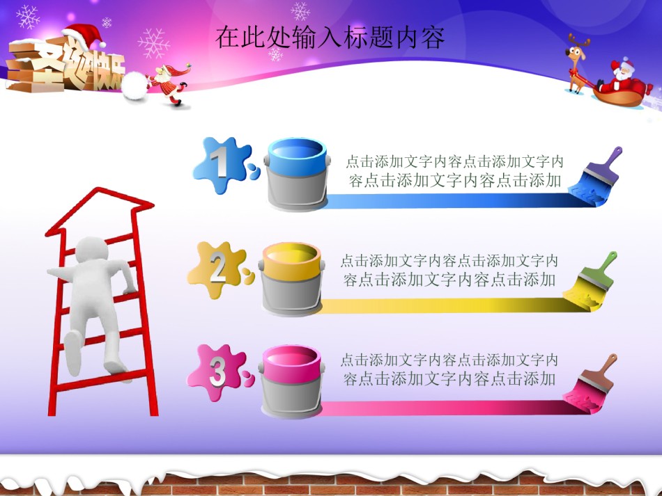 节日庆典(56).ppt_第2页