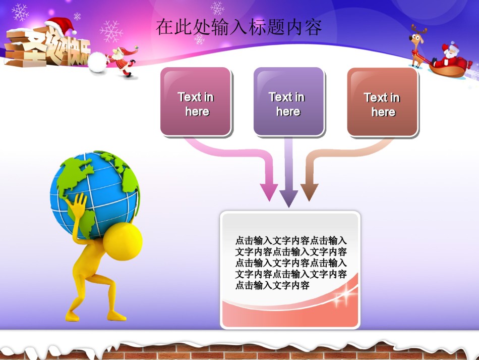 节日庆典(56).ppt_第3页