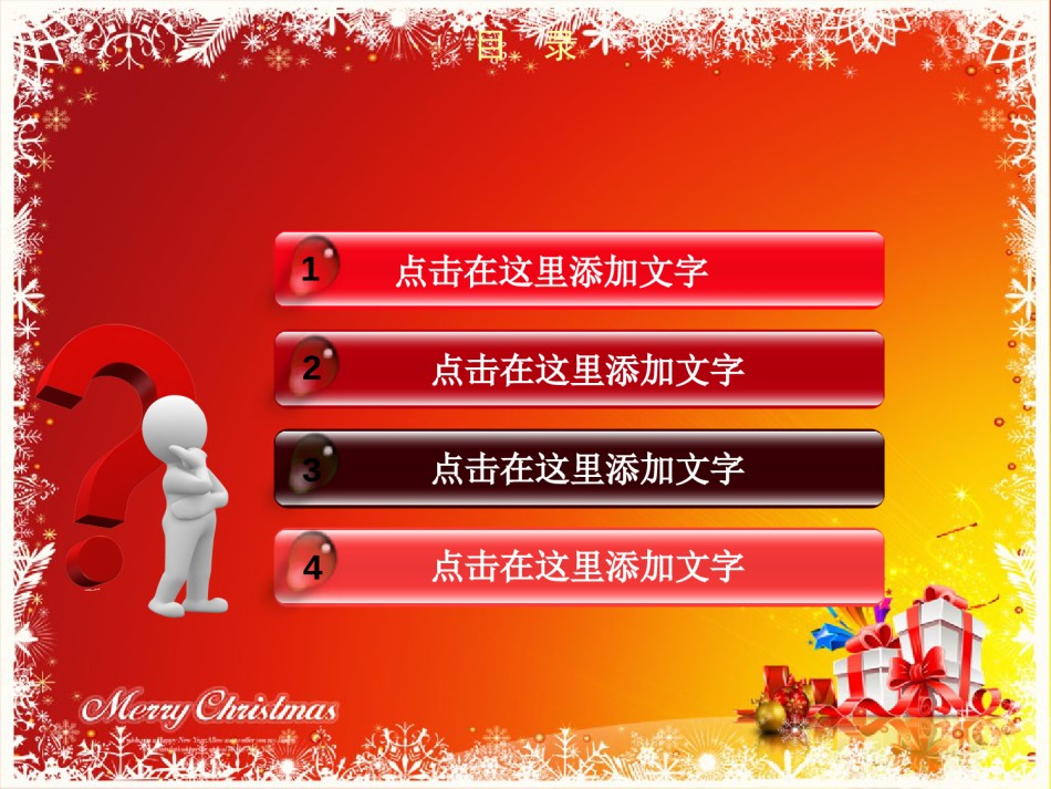 节日庆典(57).ppt_第3页