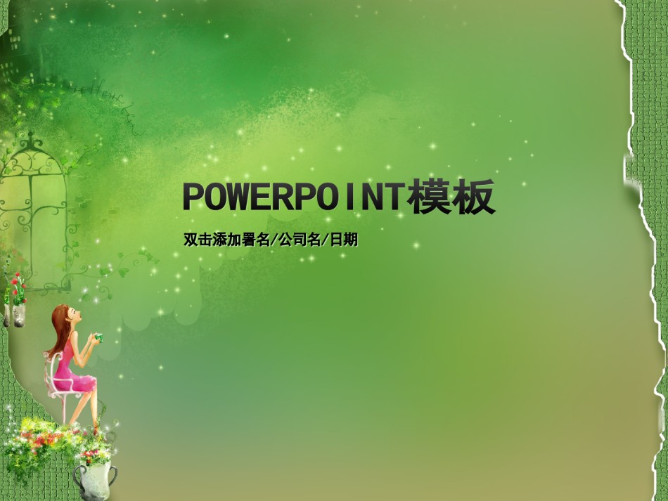 节日庆典(58).ppt_第1页
