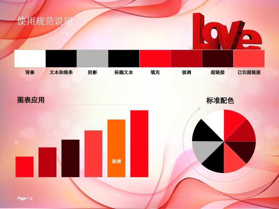 节日庆典(59).ppt_第2页