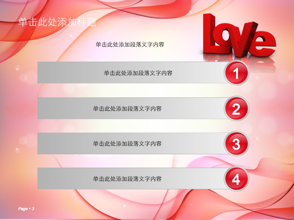 节日庆典(59).ppt_第3页