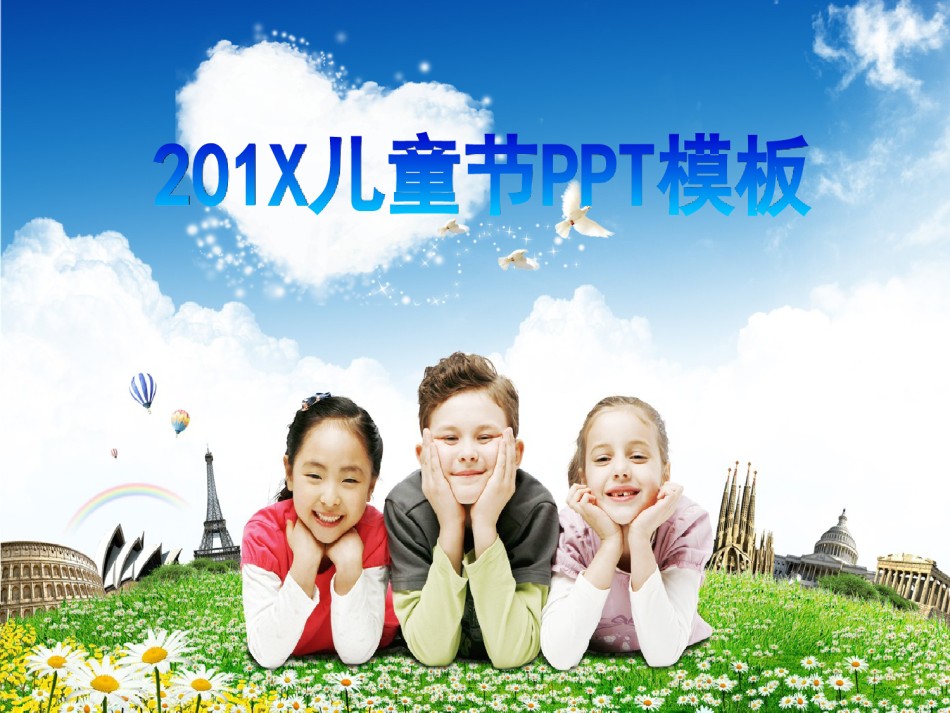 节日庆典(6).ppt_第1页