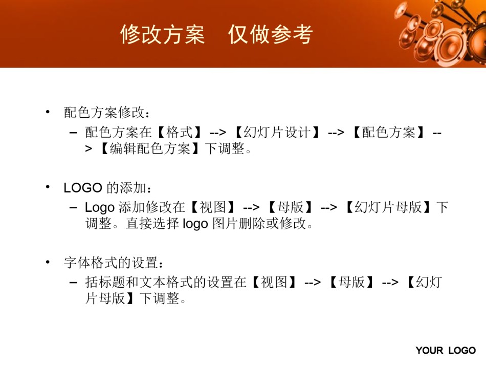 节日庆典(60).ppt_第2页