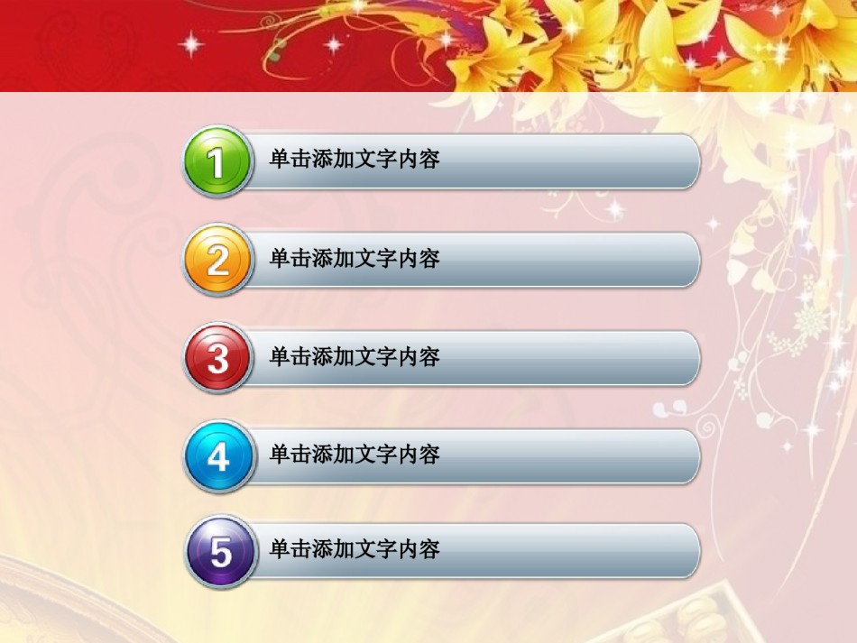 节日庆典(61).ppt_第2页