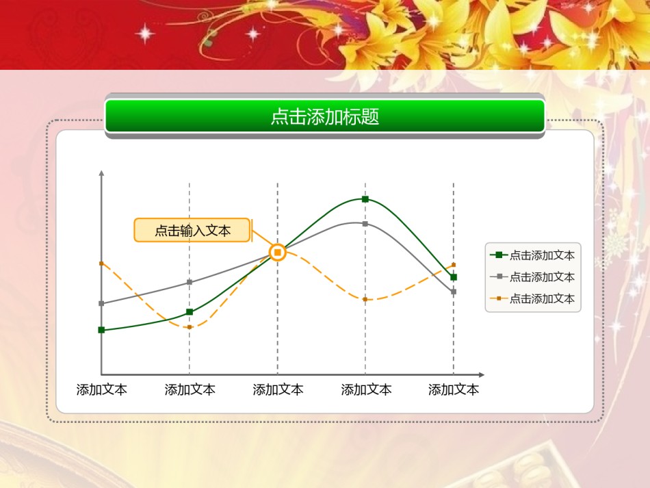 节日庆典(61).ppt_第3页