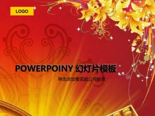 节日庆典(61).ppt