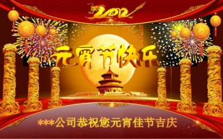 节日庆典(62).ppt