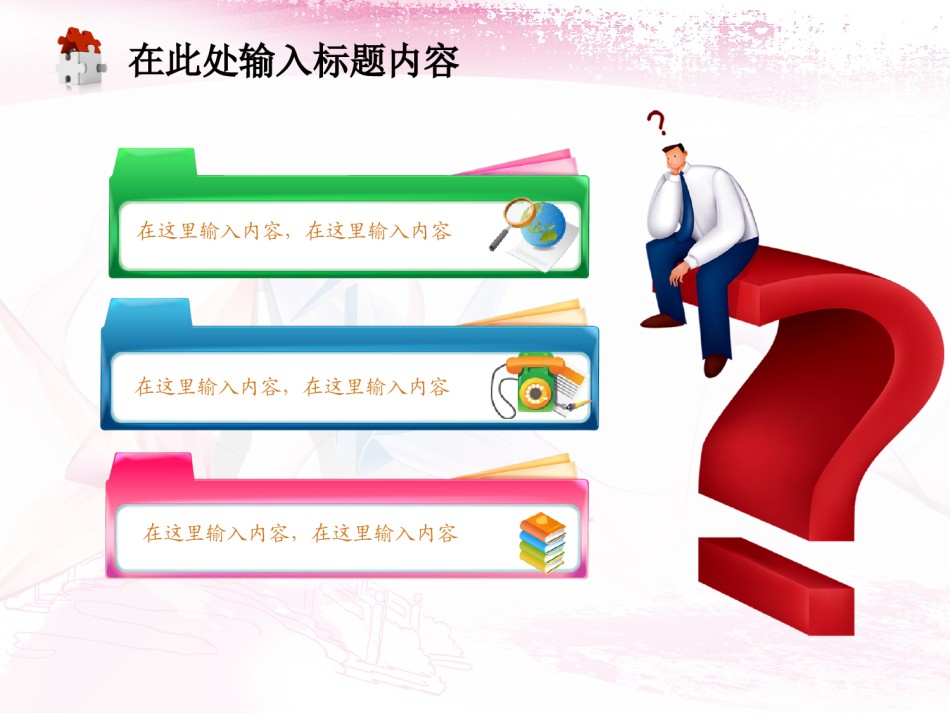 节日庆典(63).ppt_第2页