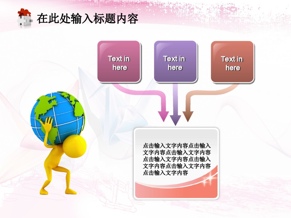 节日庆典(63).ppt_第3页