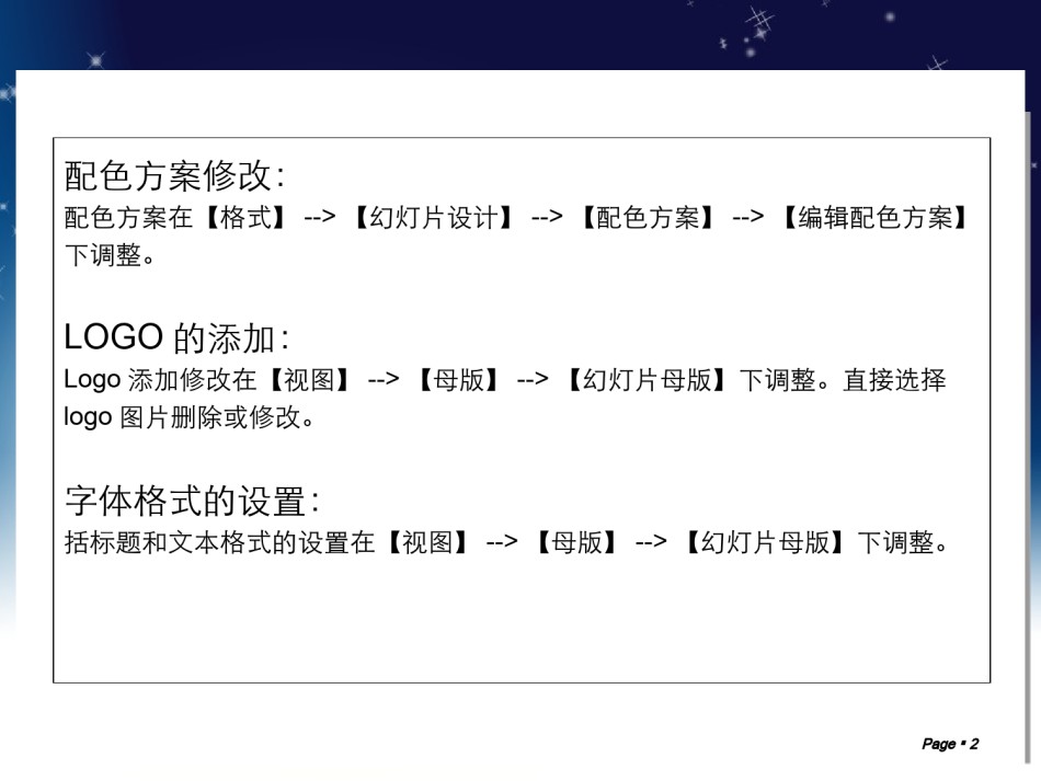 节日庆典(64).ppt_第2页