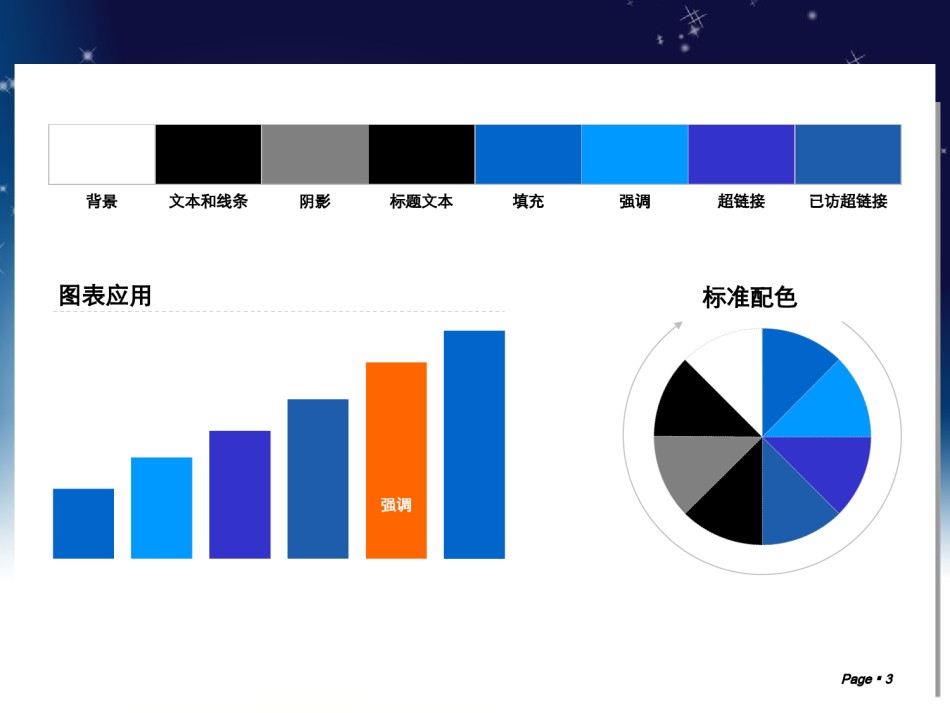 节日庆典(64).ppt_第3页