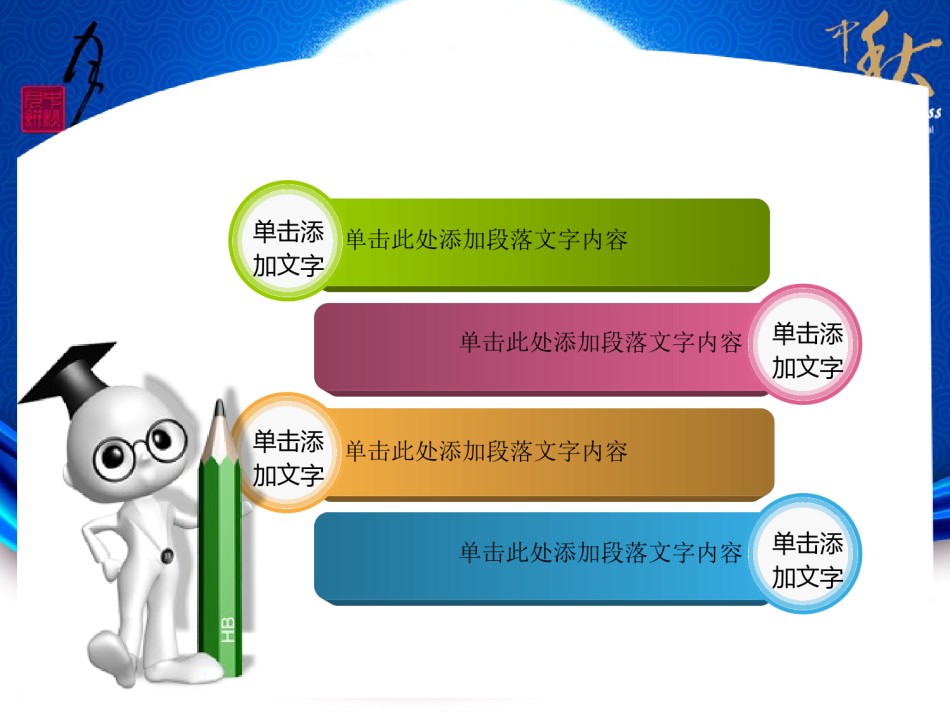 节日庆典(65).ppt_第3页