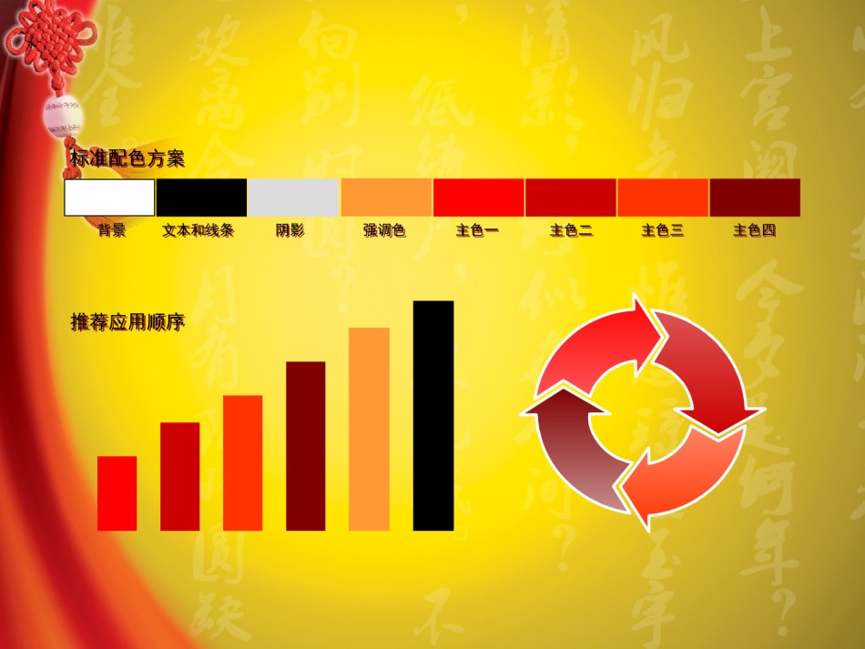 节日庆典(66).ppt_第2页