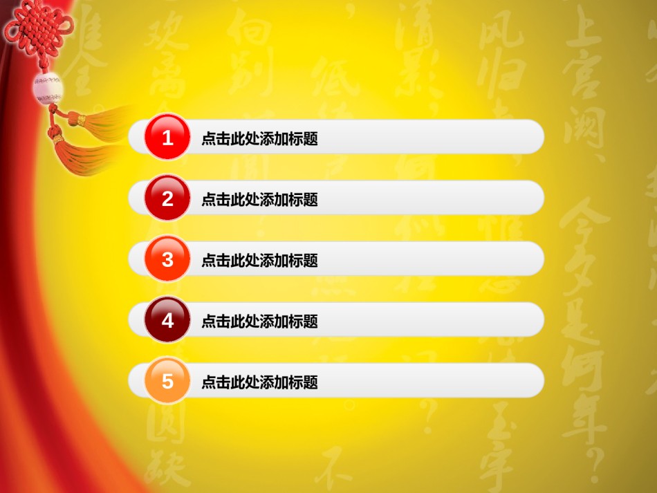 节日庆典(66).ppt_第3页