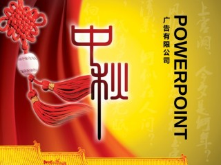 节日庆典(66).ppt