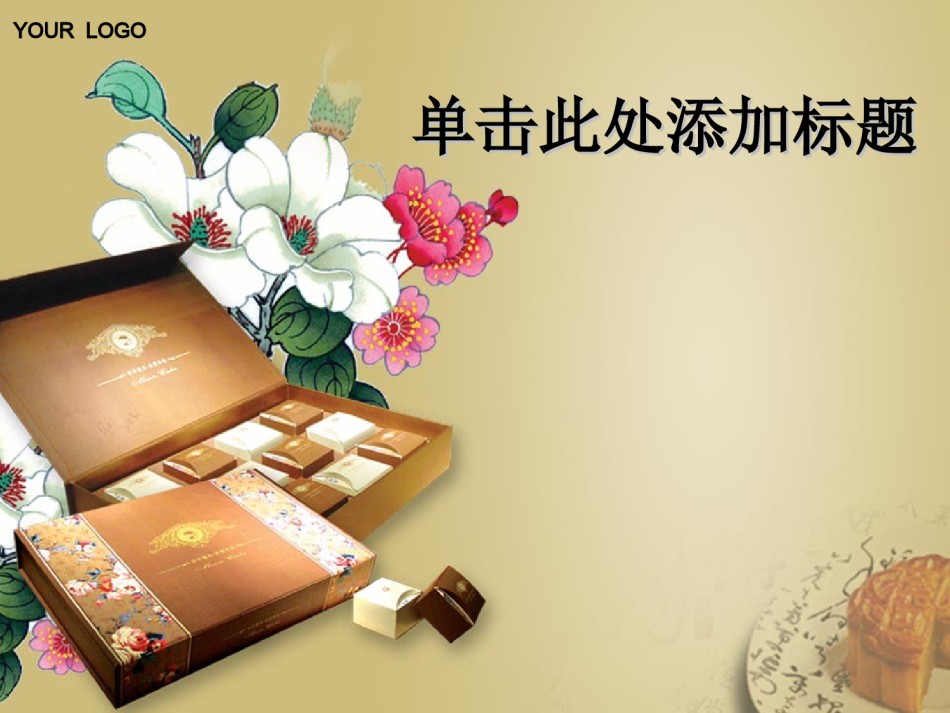 节日庆典(67).ppt_第1页