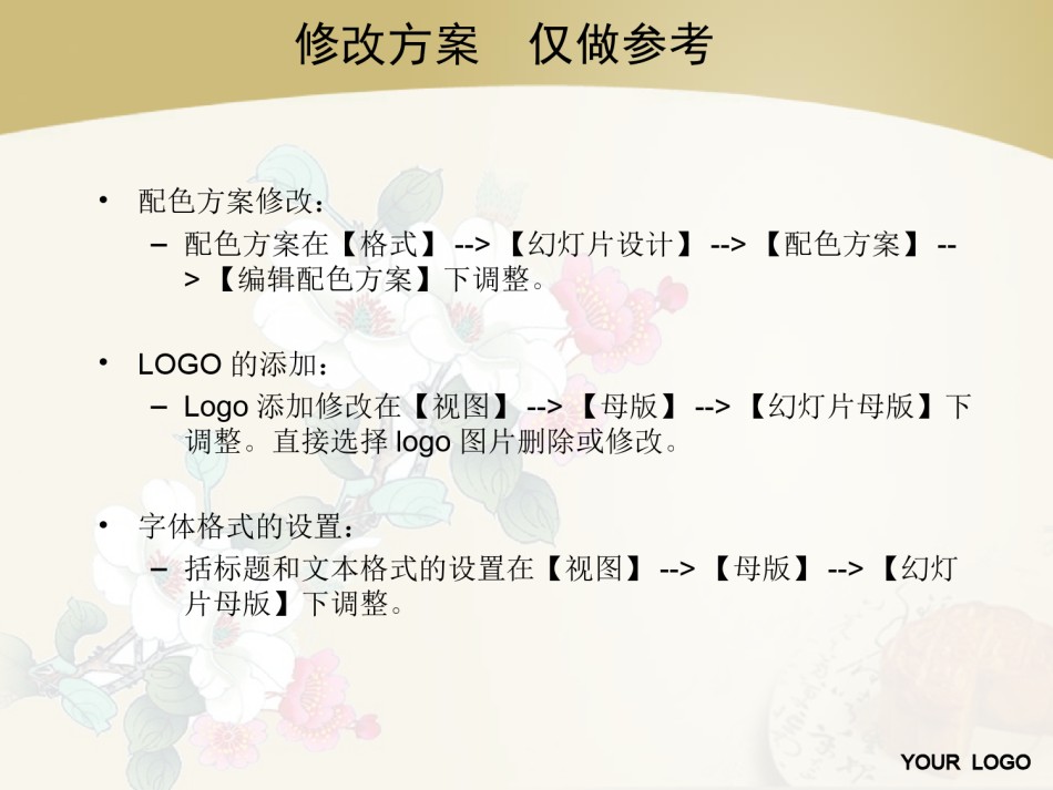 节日庆典(67).ppt_第2页