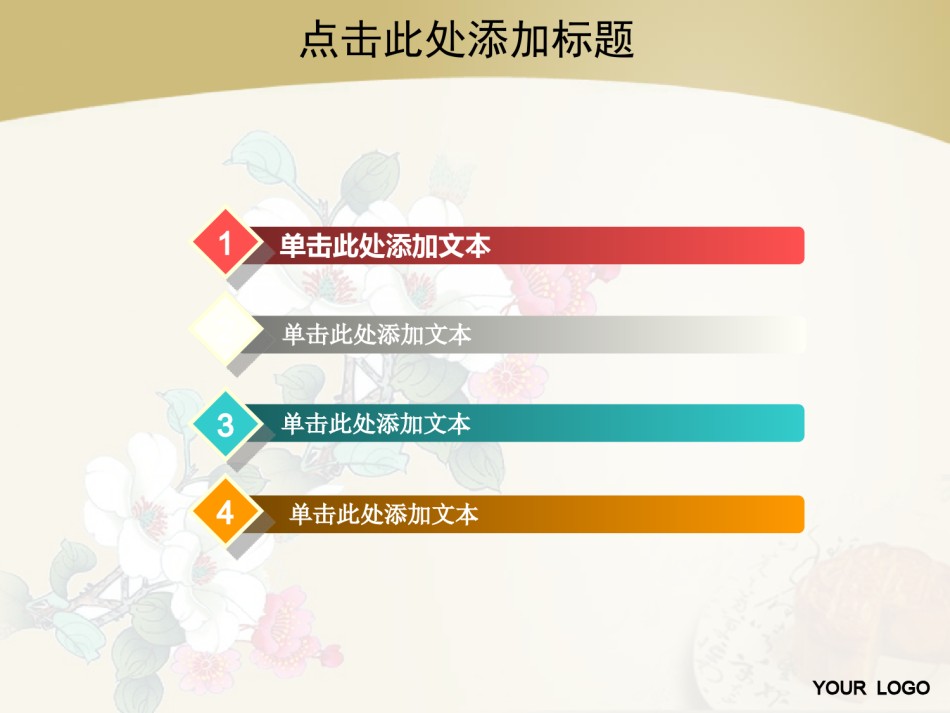 节日庆典(67).ppt_第3页