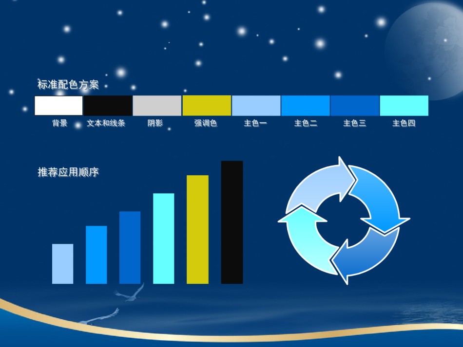 节日庆典(68).ppt_第2页