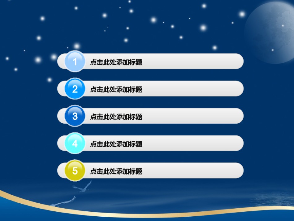 节日庆典(68).ppt_第3页