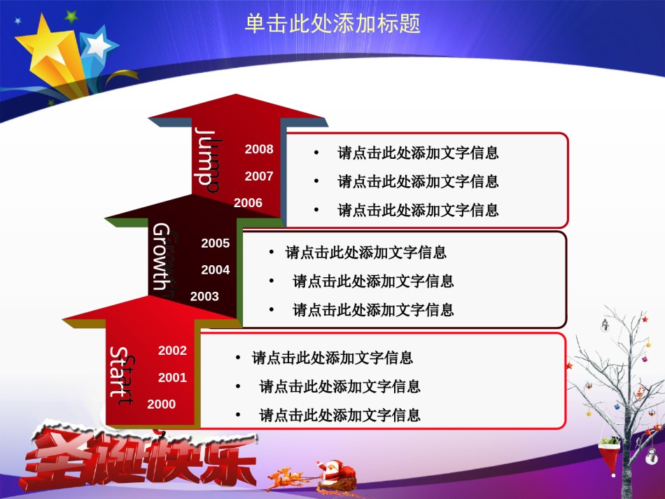 节日庆典(7).ppt_第3页