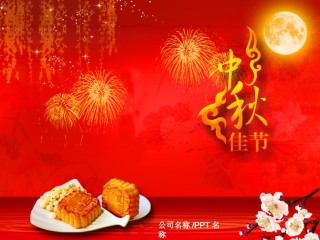 节日庆典(70).ppt