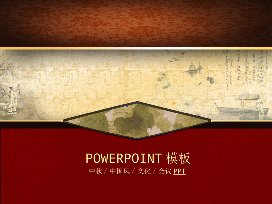 节日庆典(71).ppt_第1页