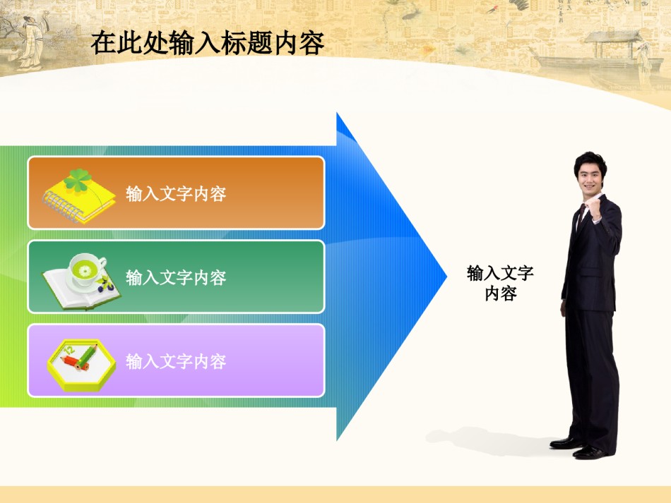 节日庆典(71).ppt_第2页