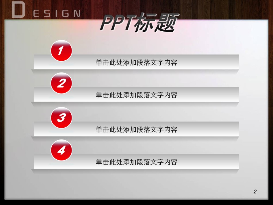 节日庆典(8).ppt_第2页