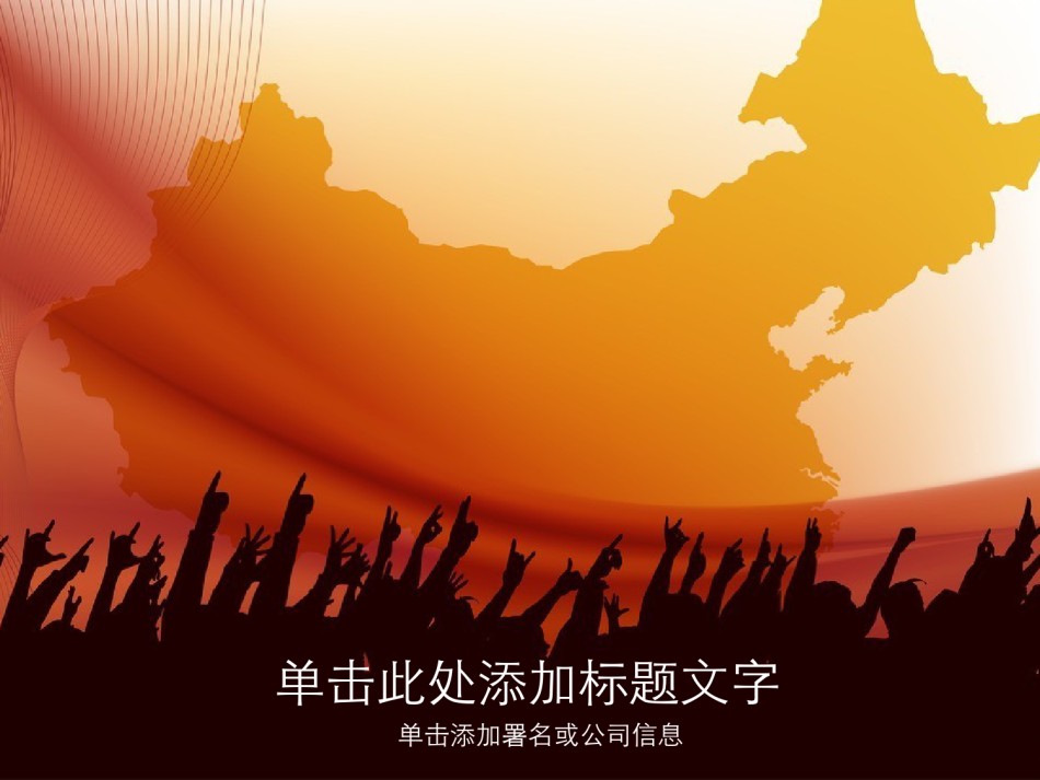 节日庆典(9).ppt_第1页