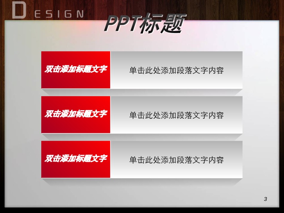 节日庆典(9).ppt_第3页