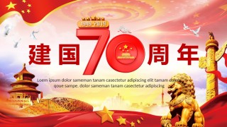 节日庆典(102).pptx